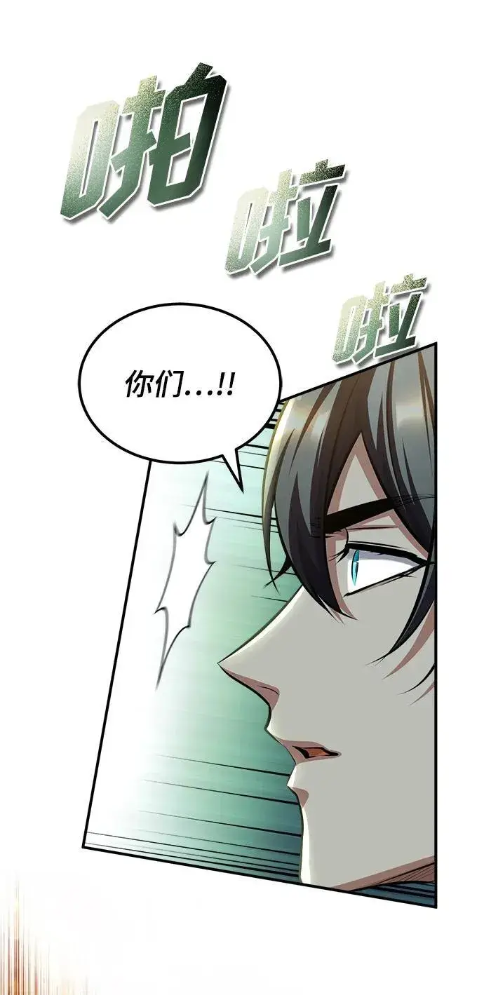 《魔法学院的伪装教师》[第70话] 天海破冰舰图82