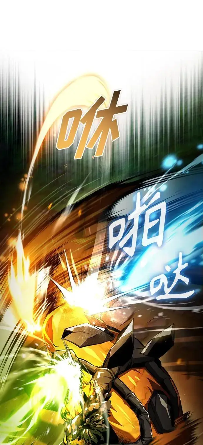 《魔法学院的伪装教师》[第70话] 天海破冰舰图87
