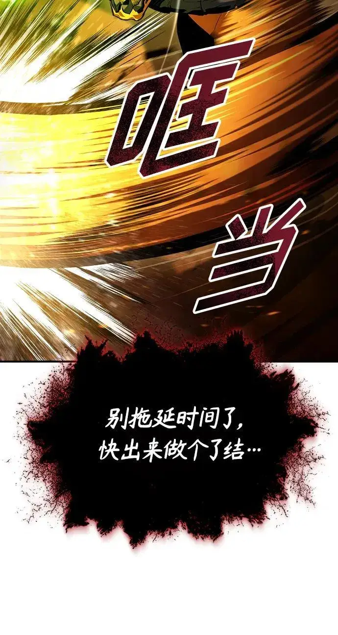 《魔法学院的伪装教师》[第70话] 天海破冰舰图88