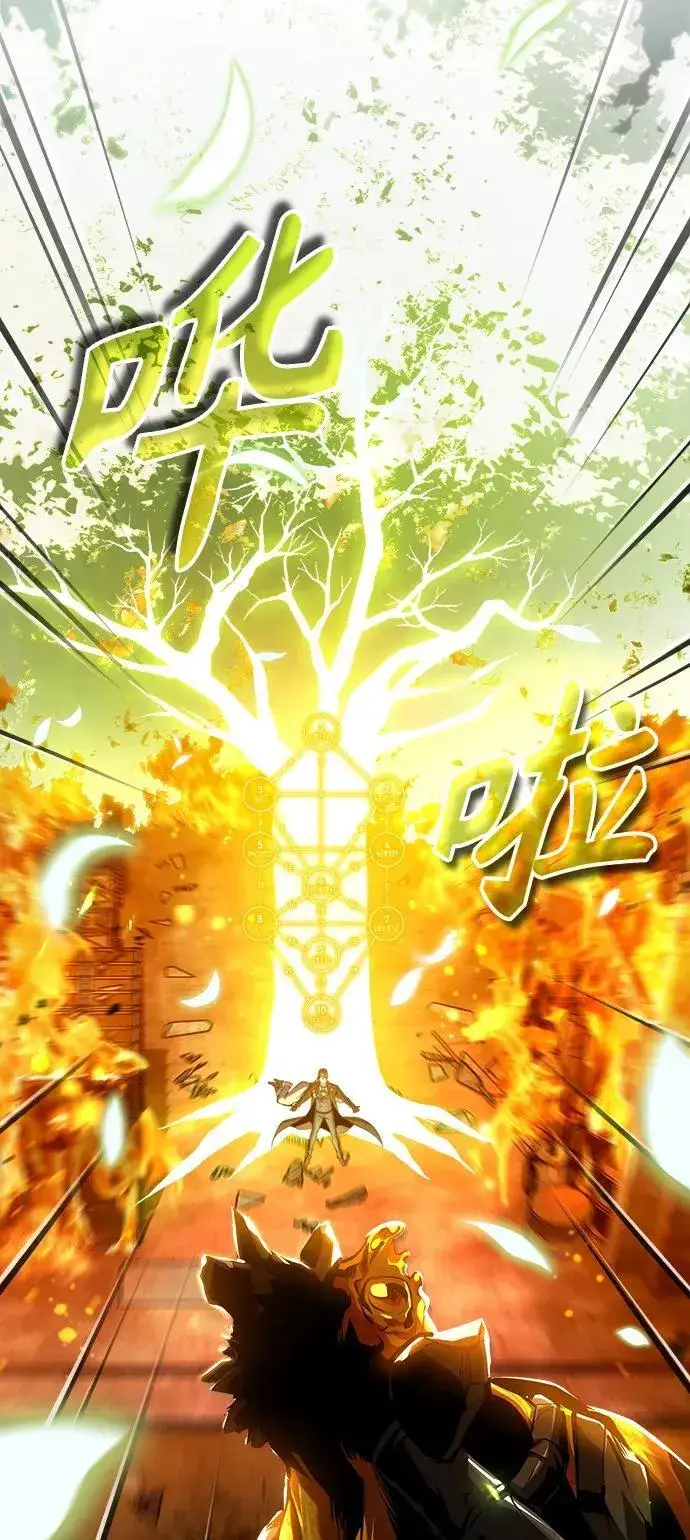 《魔法学院的伪装教师》[第70话] 天海破冰舰图90