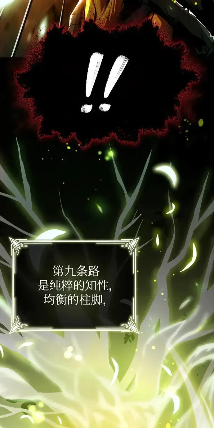 《魔法学院的伪装教师》[第70话] 天海破冰舰图91