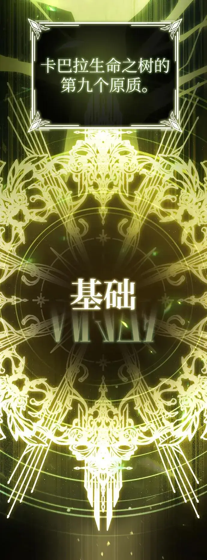 《魔法学院的伪装教师》[第70话] 天海破冰舰图94