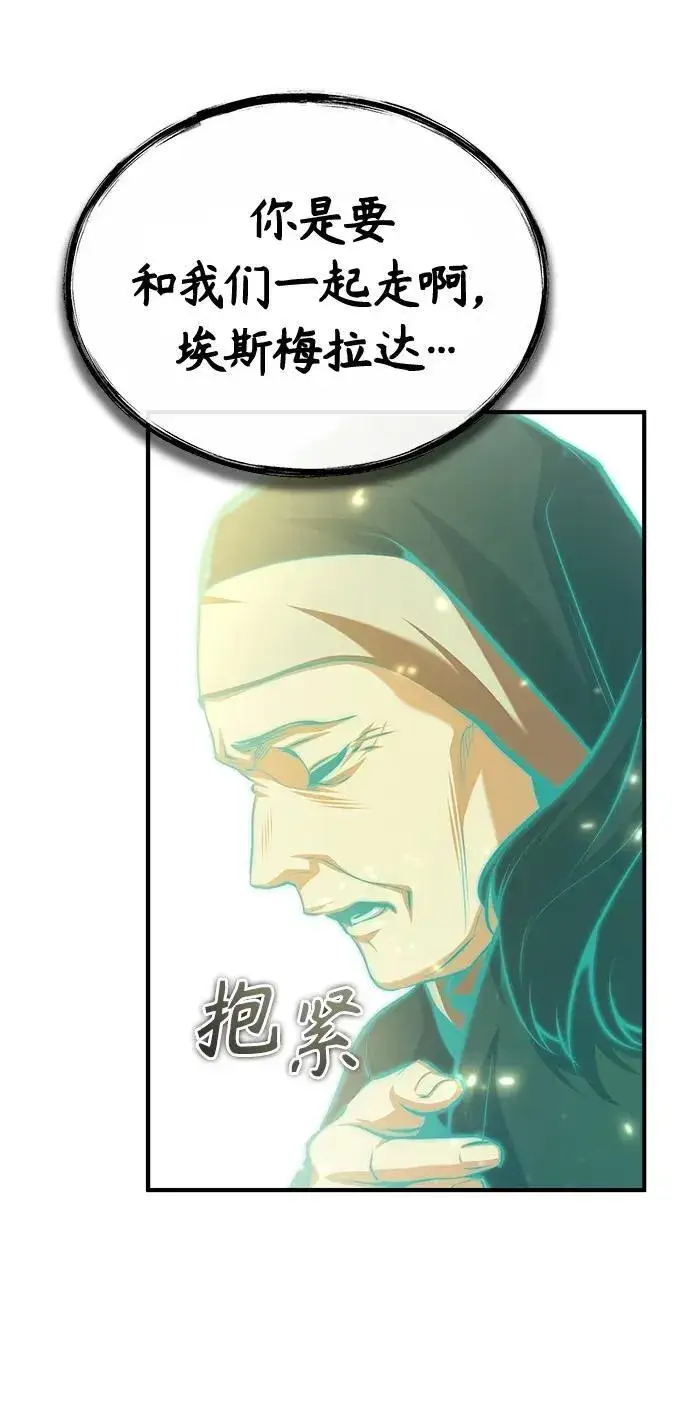 《魔法学院的伪装教师》[第71话] 救赎图103