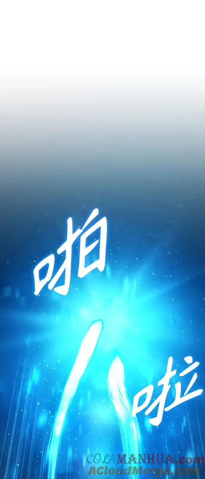 《魔法学院的伪装教师》[第71话] 救赎图105
