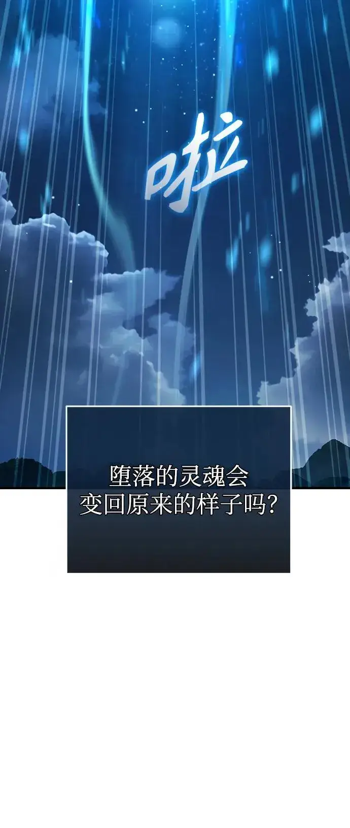 《魔法学院的伪装教师》[第71话] 救赎图106