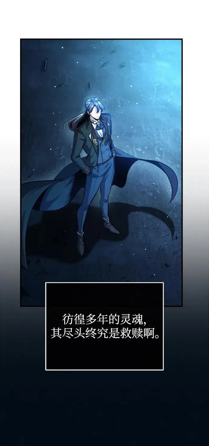 《魔法学院的伪装教师》[第71话] 救赎图107