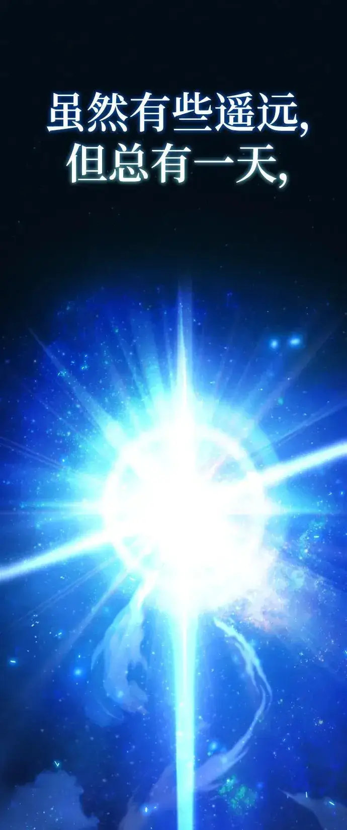 《魔法学院的伪装教师》[第71话] 救赎图108