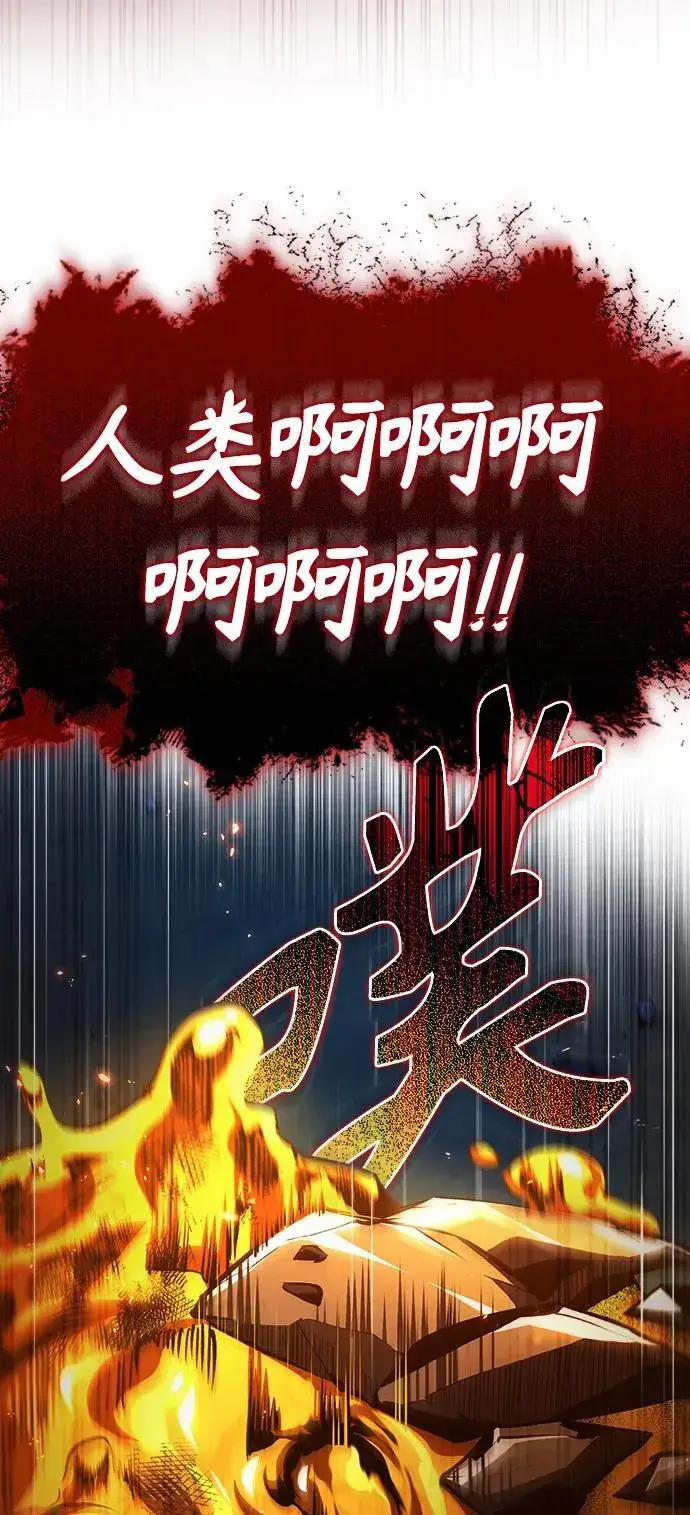 《魔法学院的伪装教师》[第71话] 救赎图11