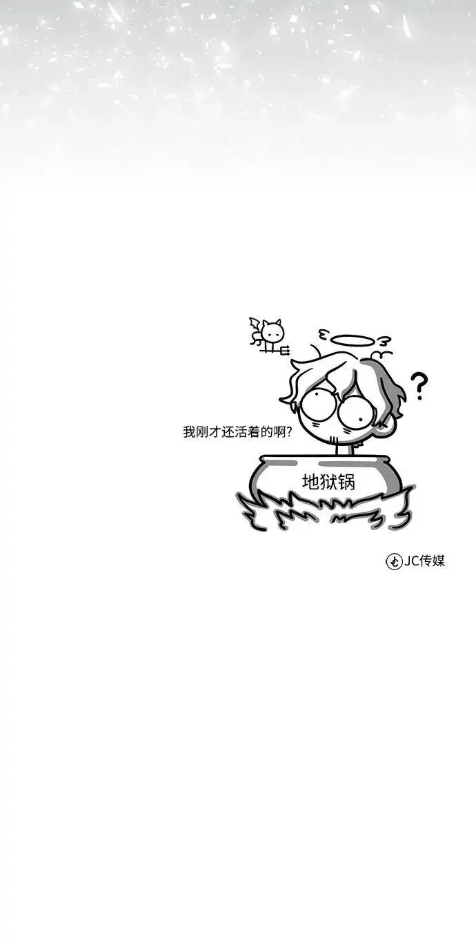 《魔法学院的伪装教师》[第71话] 救赎图110