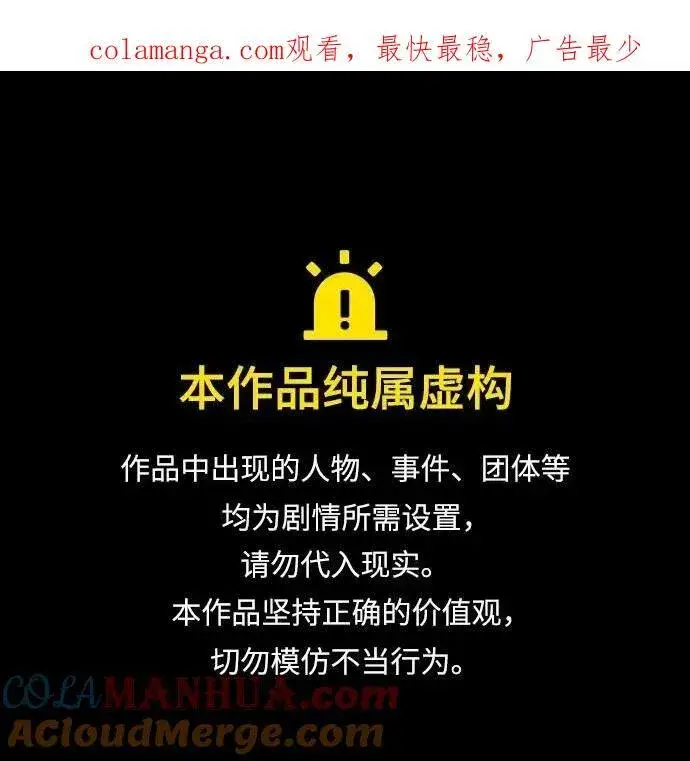 《魔法学院的伪装教师》[第71话] 救赎图113