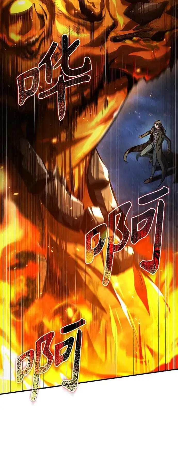 《魔法学院的伪装教师》[第71话] 救赎图12