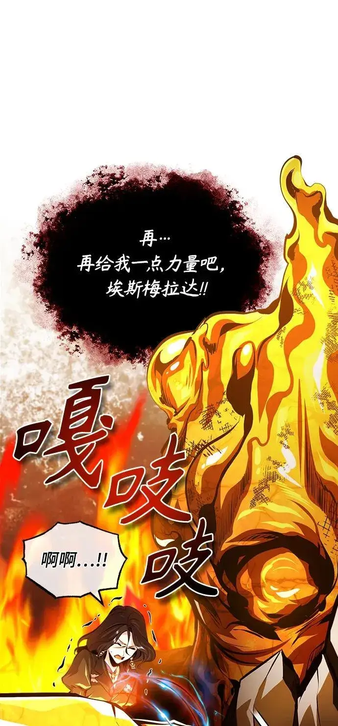 《魔法学院的伪装教师》[第71话] 救赎图14