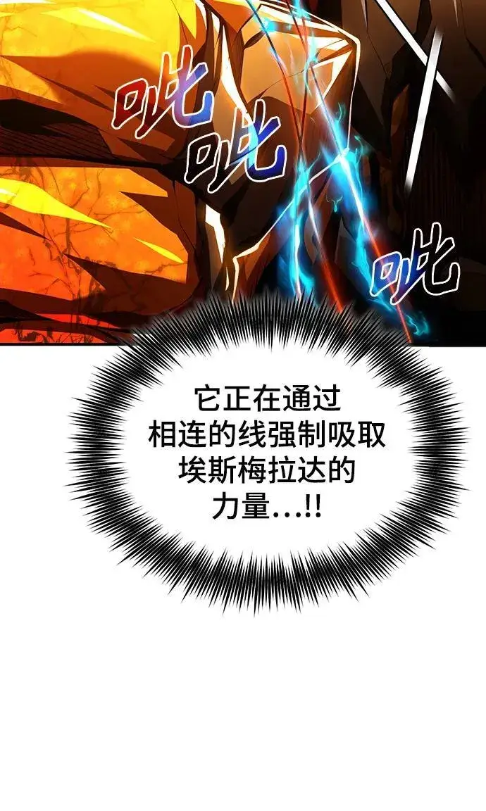 《魔法学院的伪装教师》[第71话] 救赎图15