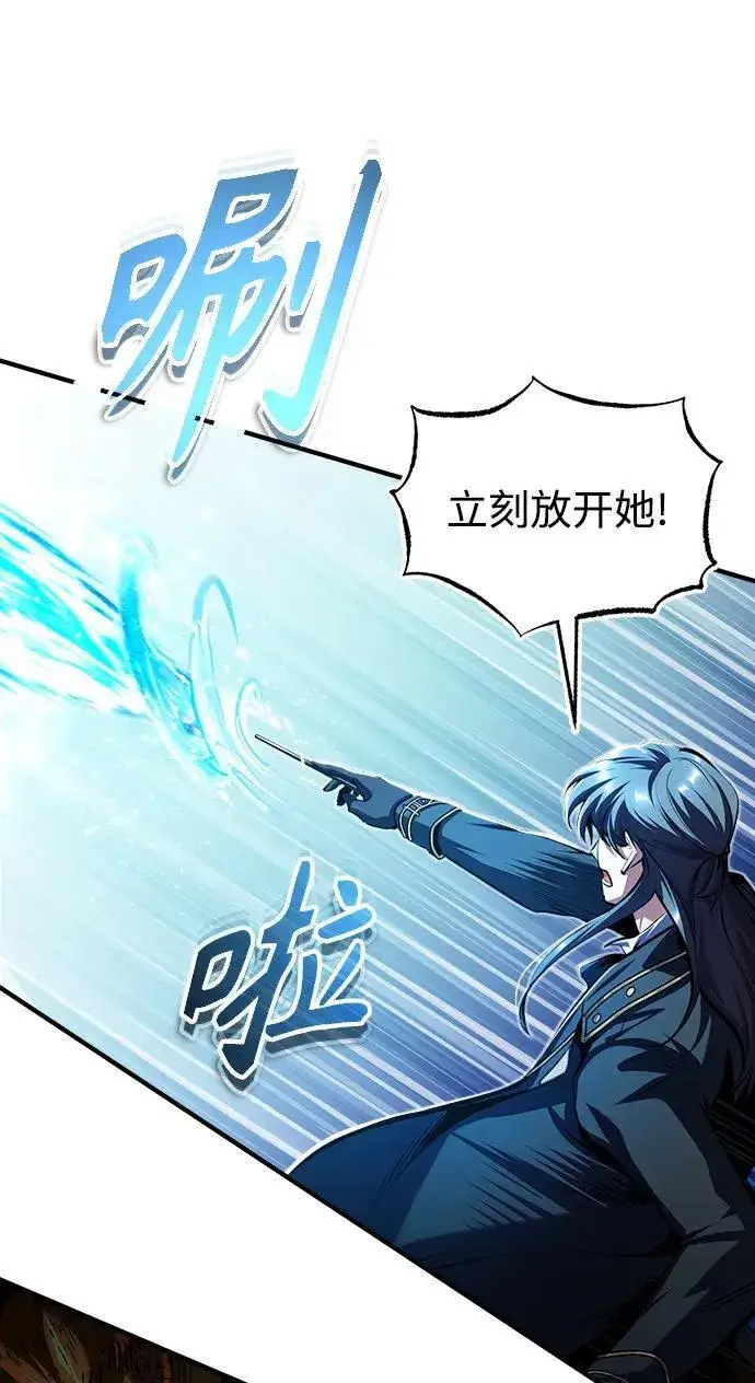 《魔法学院的伪装教师》[第71话] 救赎图16