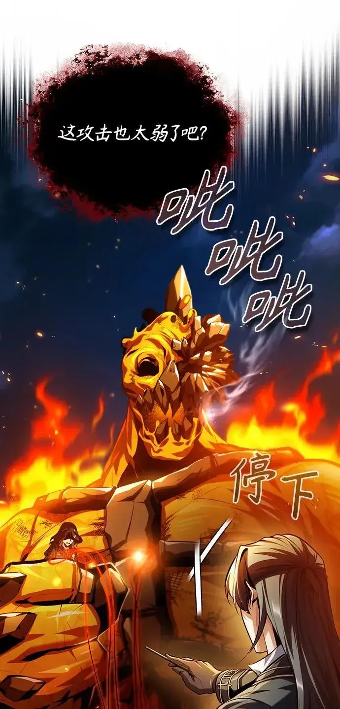 《魔法学院的伪装教师》[第71话] 救赎图18