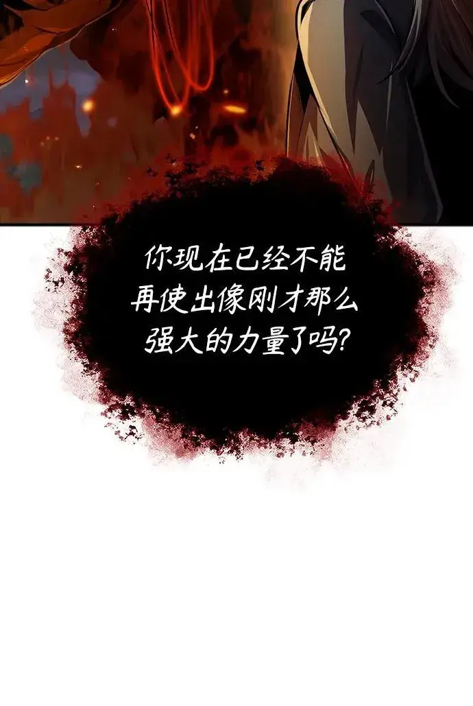 《魔法学院的伪装教师》[第71话] 救赎图19