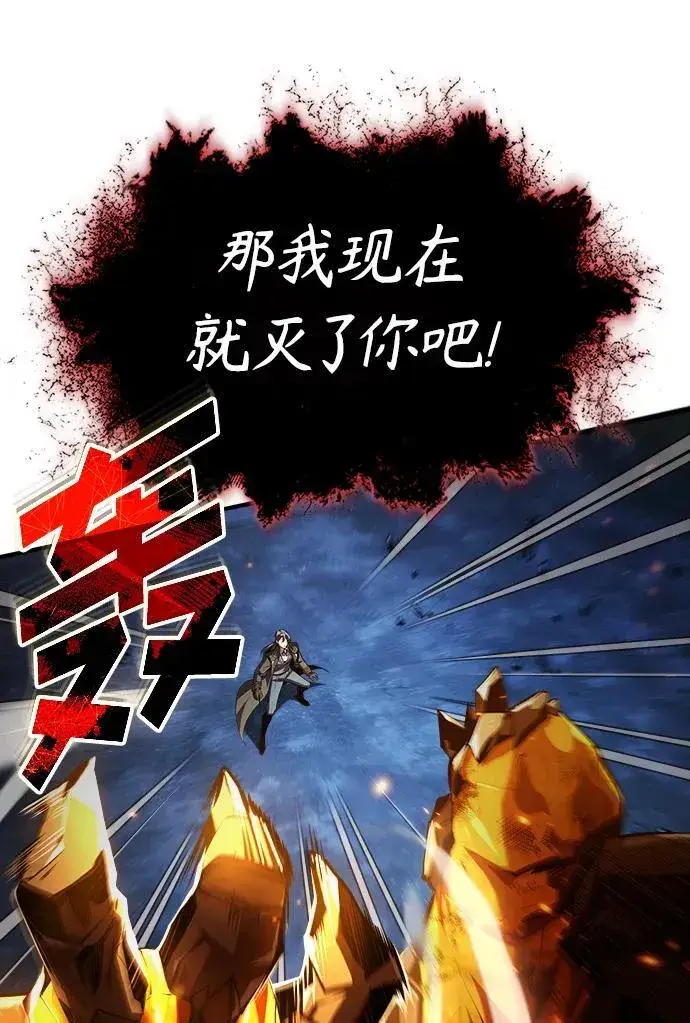 《魔法学院的伪装教师》[第71话] 救赎图20