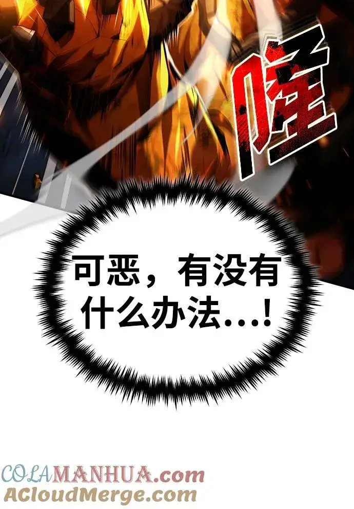 《魔法学院的伪装教师》[第71话] 救赎图21