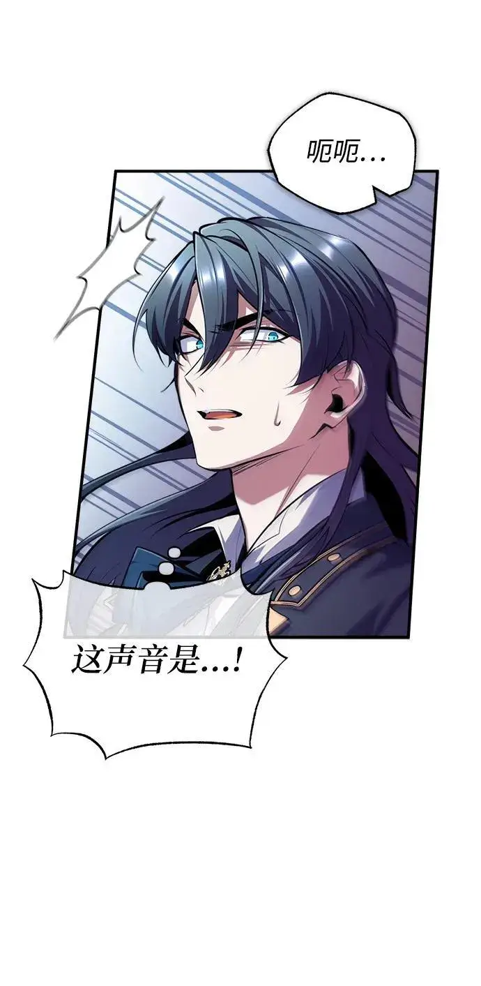 《魔法学院的伪装教师》[第71话] 救赎图22