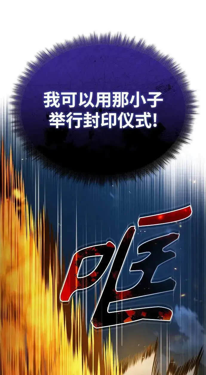《魔法学院的伪装教师》[第71话] 救赎图24