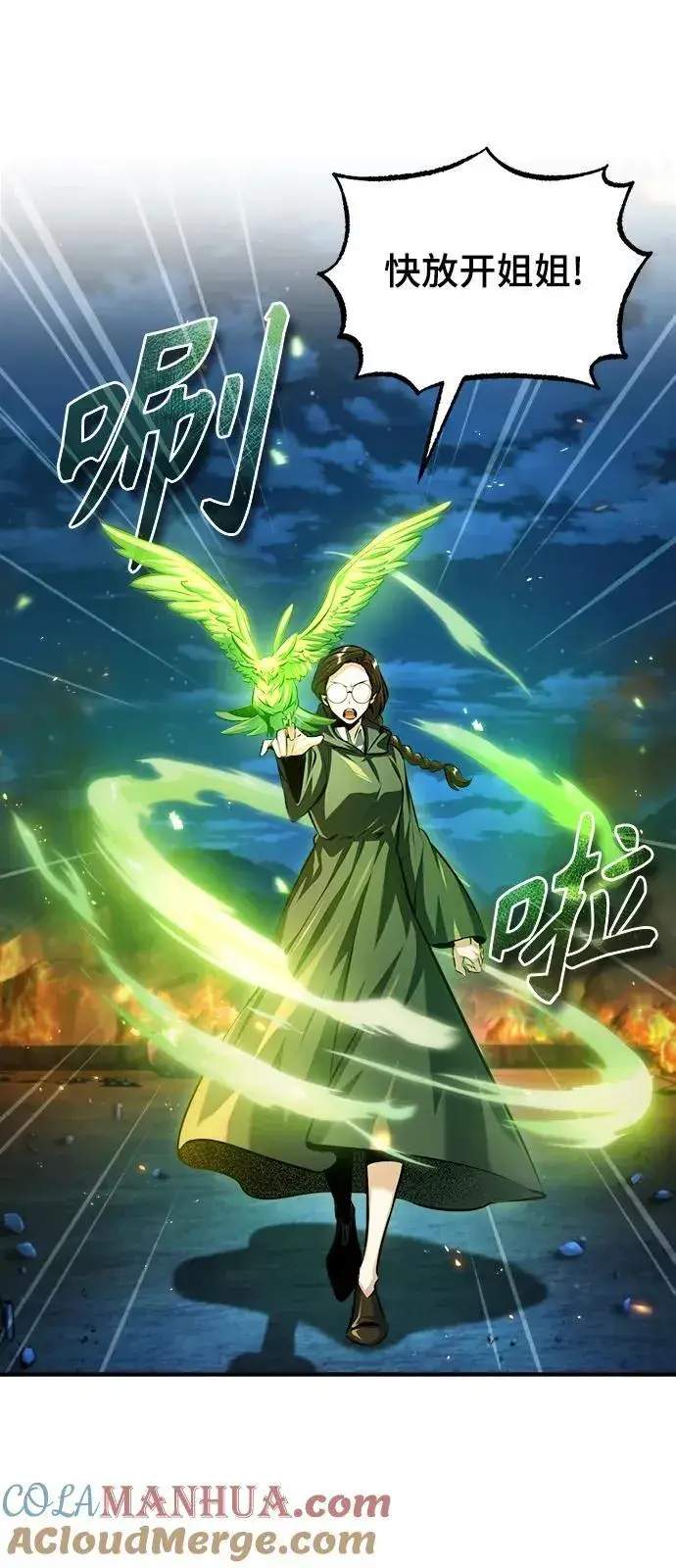 《魔法学院的伪装教师》[第71话] 救赎图29