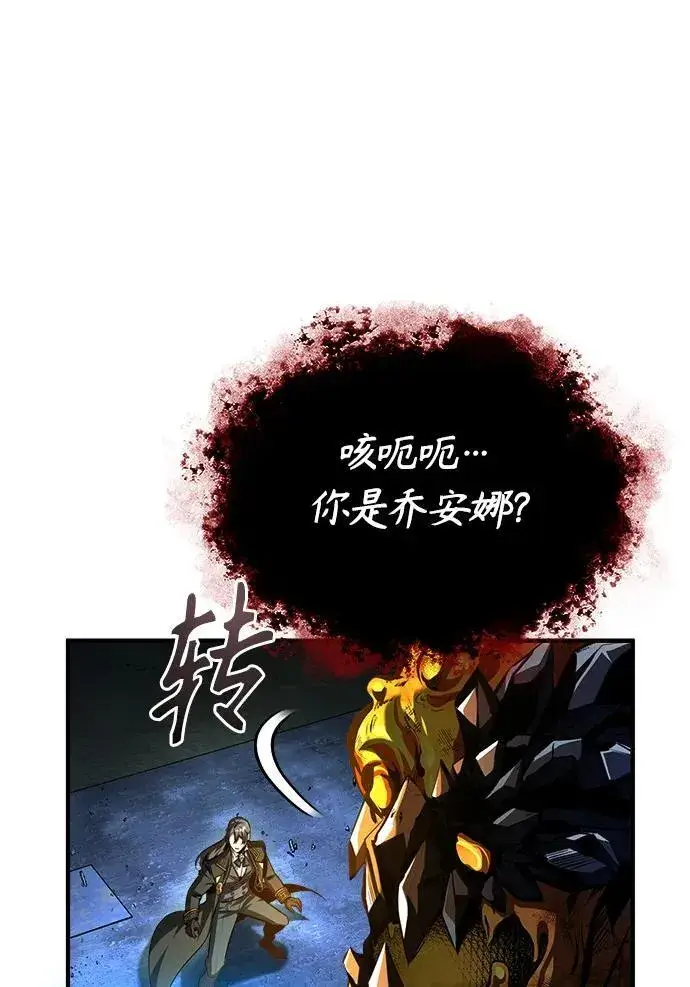 《魔法学院的伪装教师》[第71话] 救赎图30