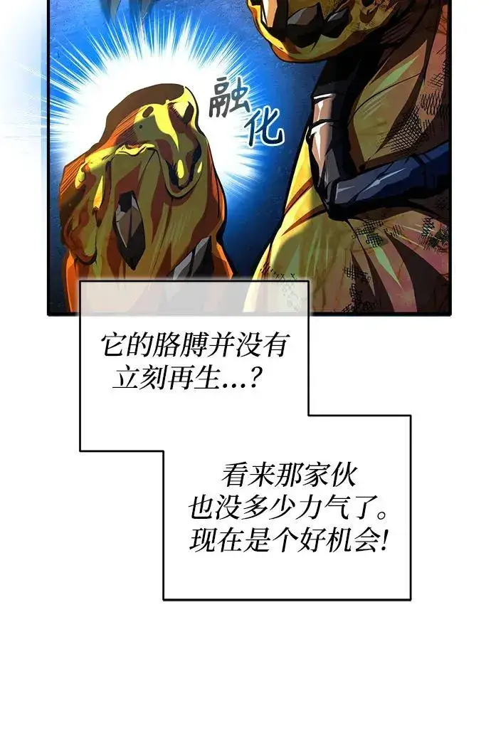 《魔法学院的伪装教师》[第71话] 救赎图31