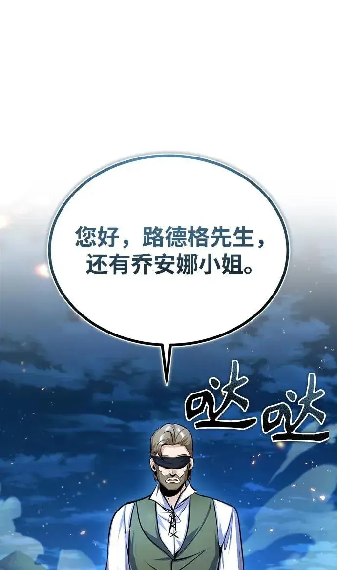 《魔法学院的伪装教师》[第71话] 救赎图36