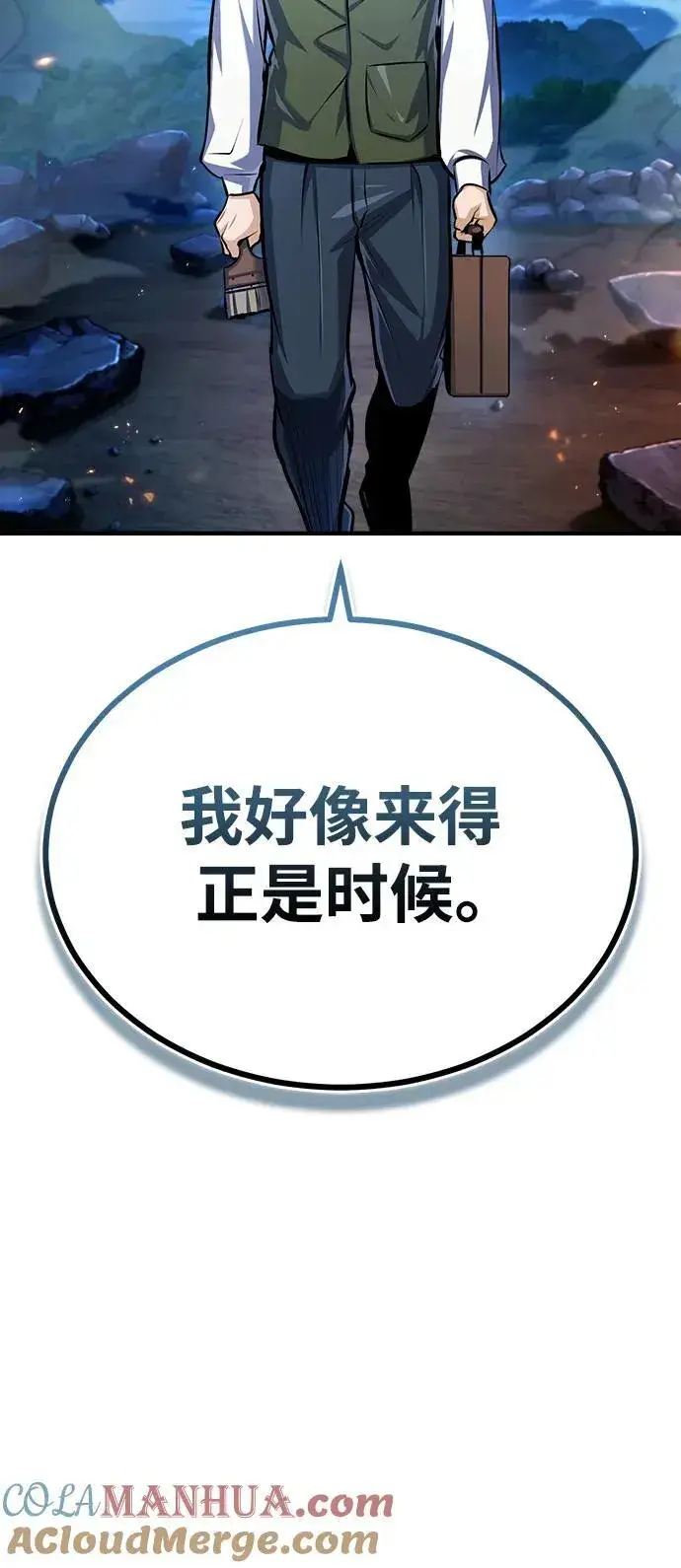 《魔法学院的伪装教师》[第71话] 救赎图37