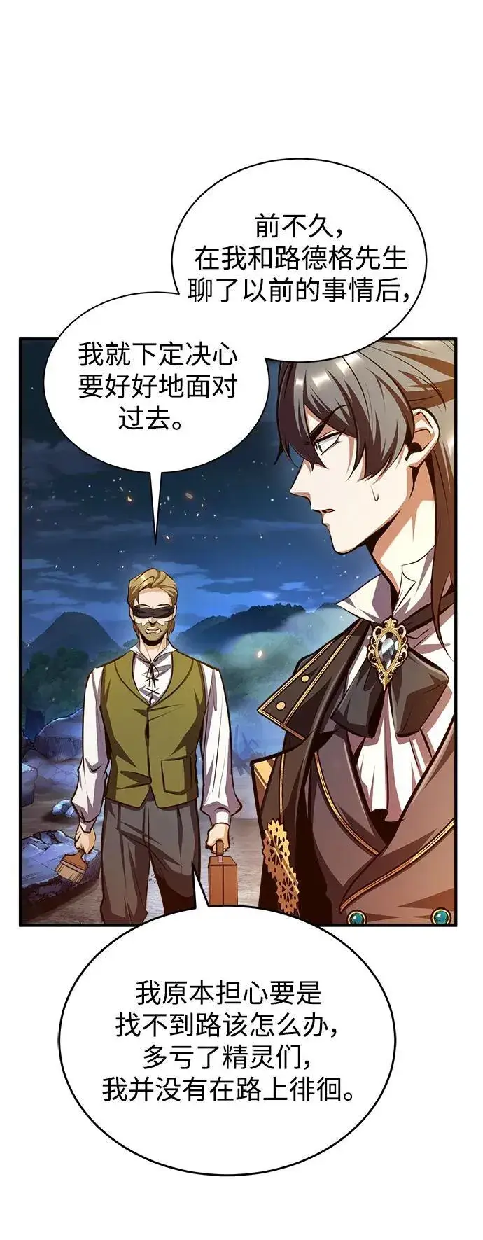 《魔法学院的伪装教师》[第71话] 救赎图40