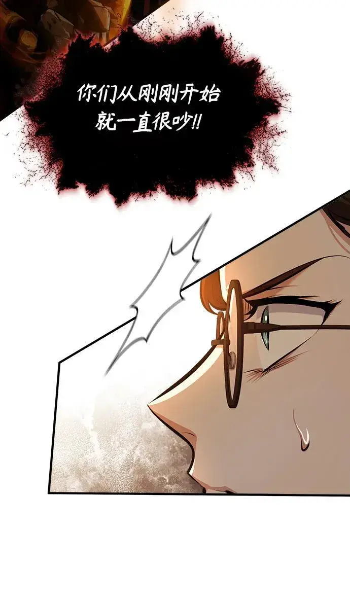 《魔法学院的伪装教师》[第71话] 救赎图42
