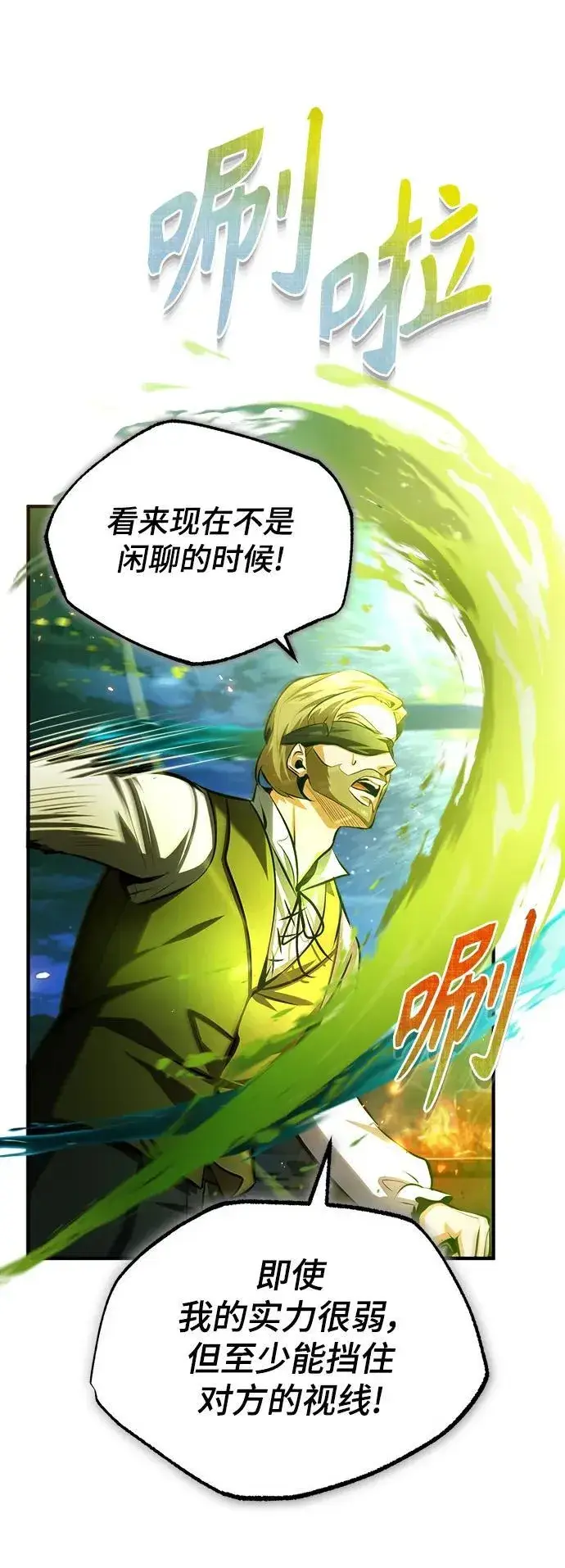 《魔法学院的伪装教师》[第71话] 救赎图44
