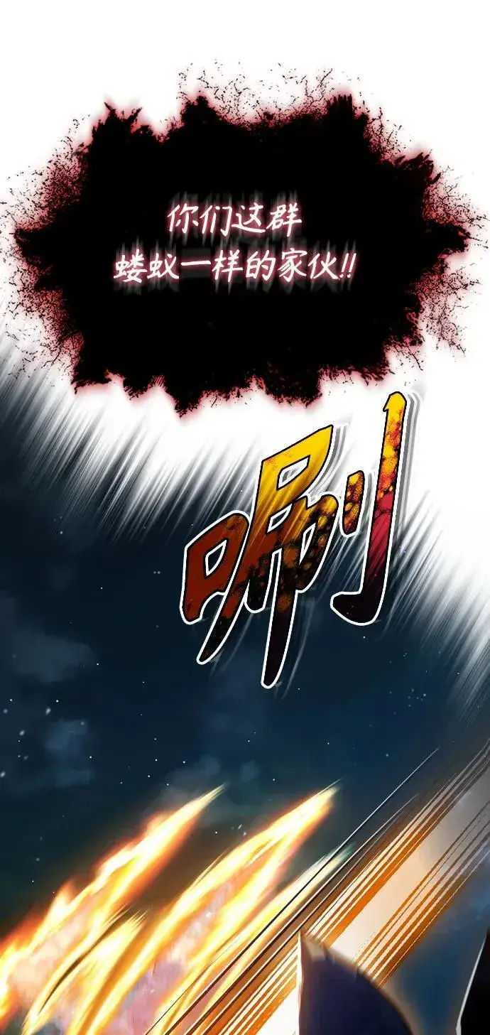《魔法学院的伪装教师》[第71话] 救赎图46