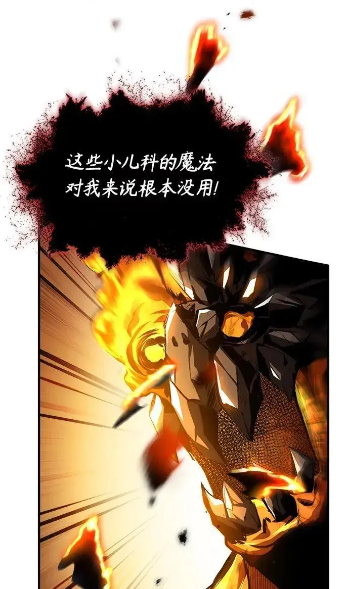 《魔法学院的伪装教师》[第71话] 救赎图48
