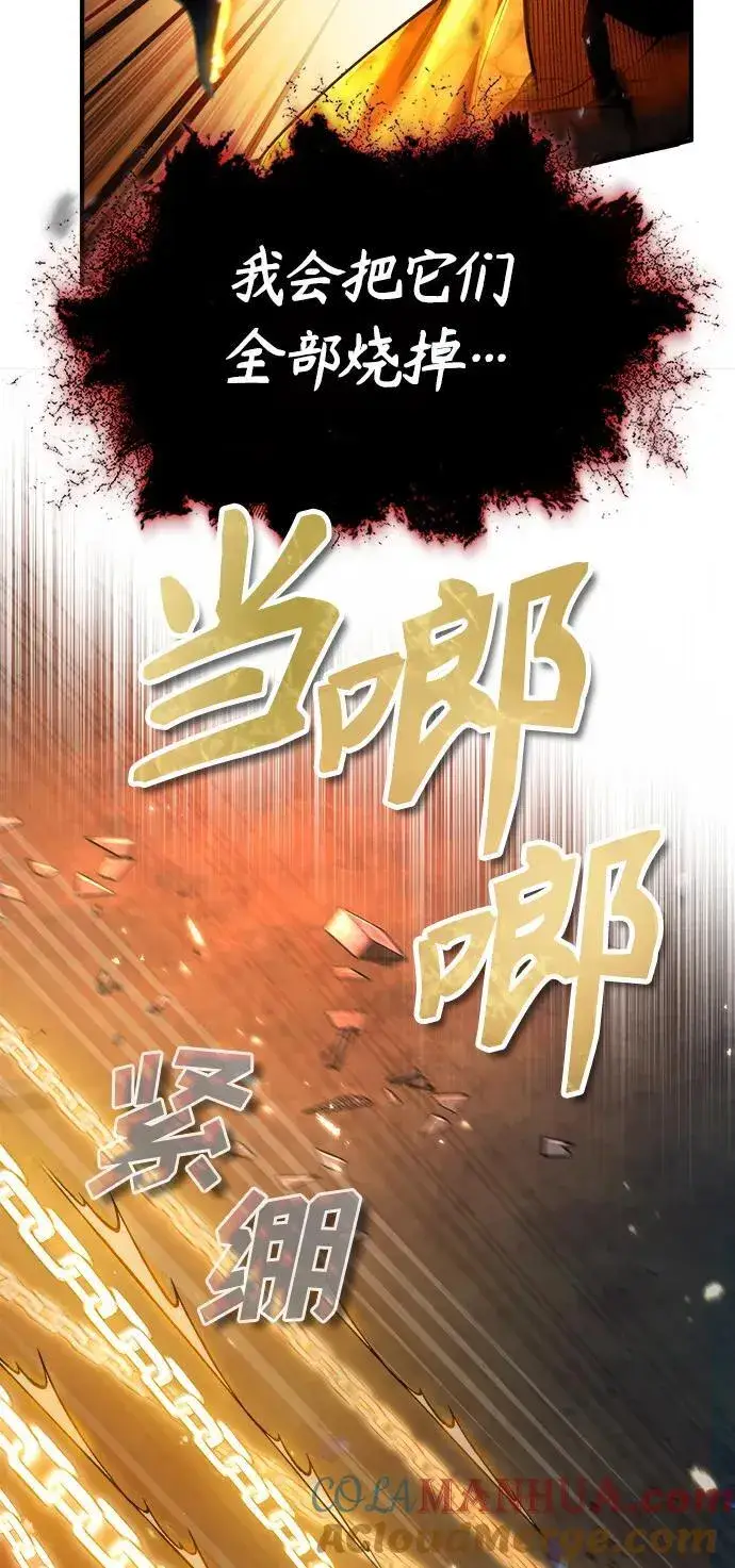 《魔法学院的伪装教师》[第71话] 救赎图49