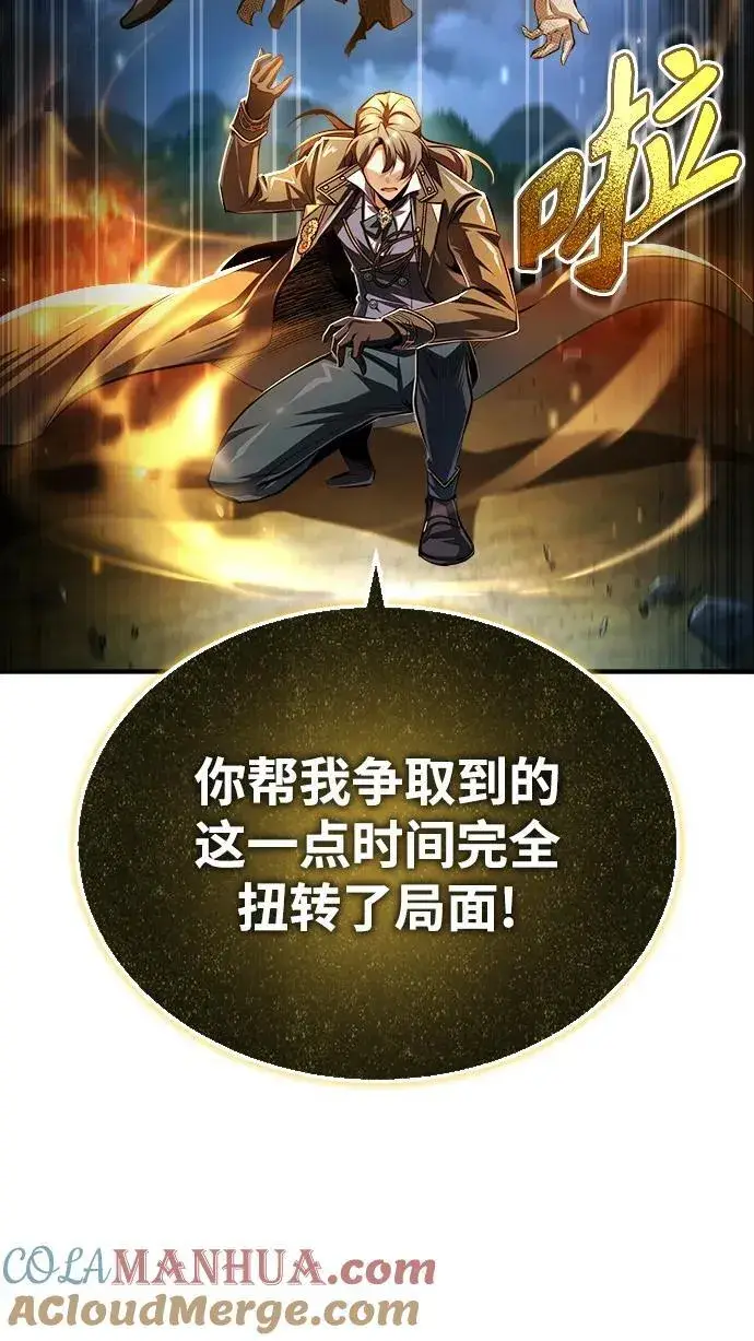 《魔法学院的伪装教师》[第71话] 救赎图53