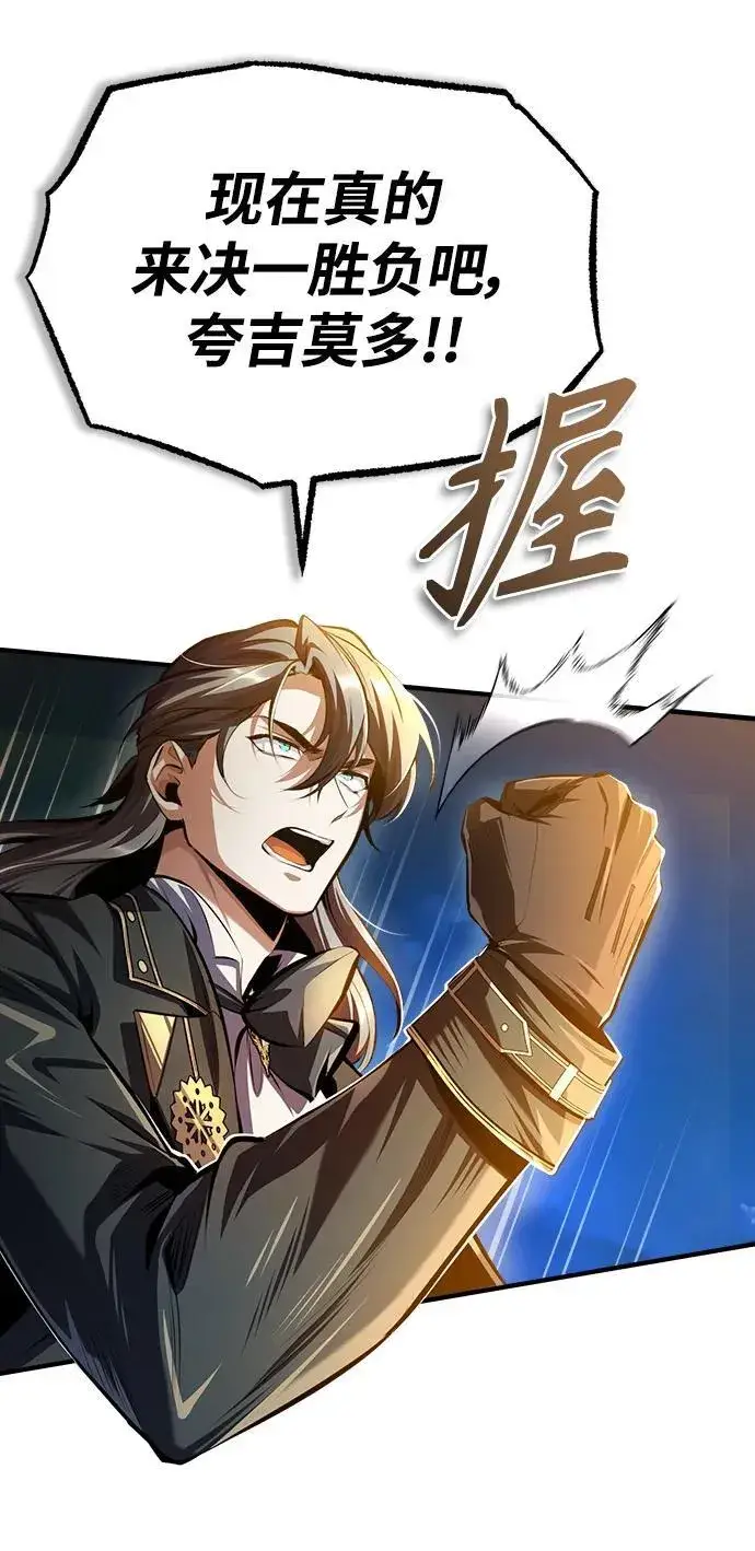《魔法学院的伪装教师》[第71话] 救赎图54