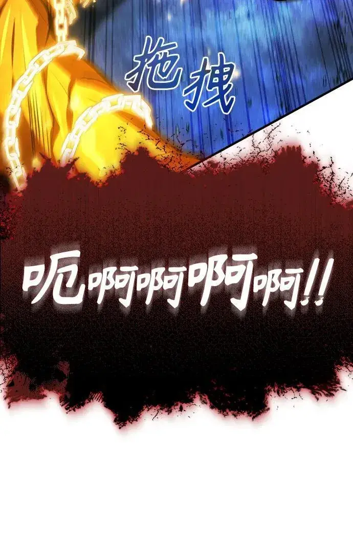 《魔法学院的伪装教师》[第71话] 救赎图56