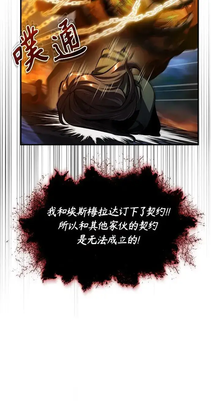 《魔法学院的伪装教师》[第71话] 救赎图58