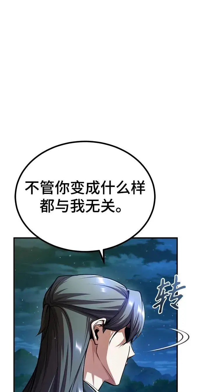 《魔法学院的伪装教师》[第71话] 救赎图6