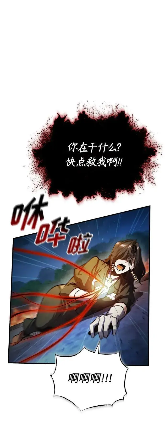 《魔法学院的伪装教师》[第71话] 救赎图60