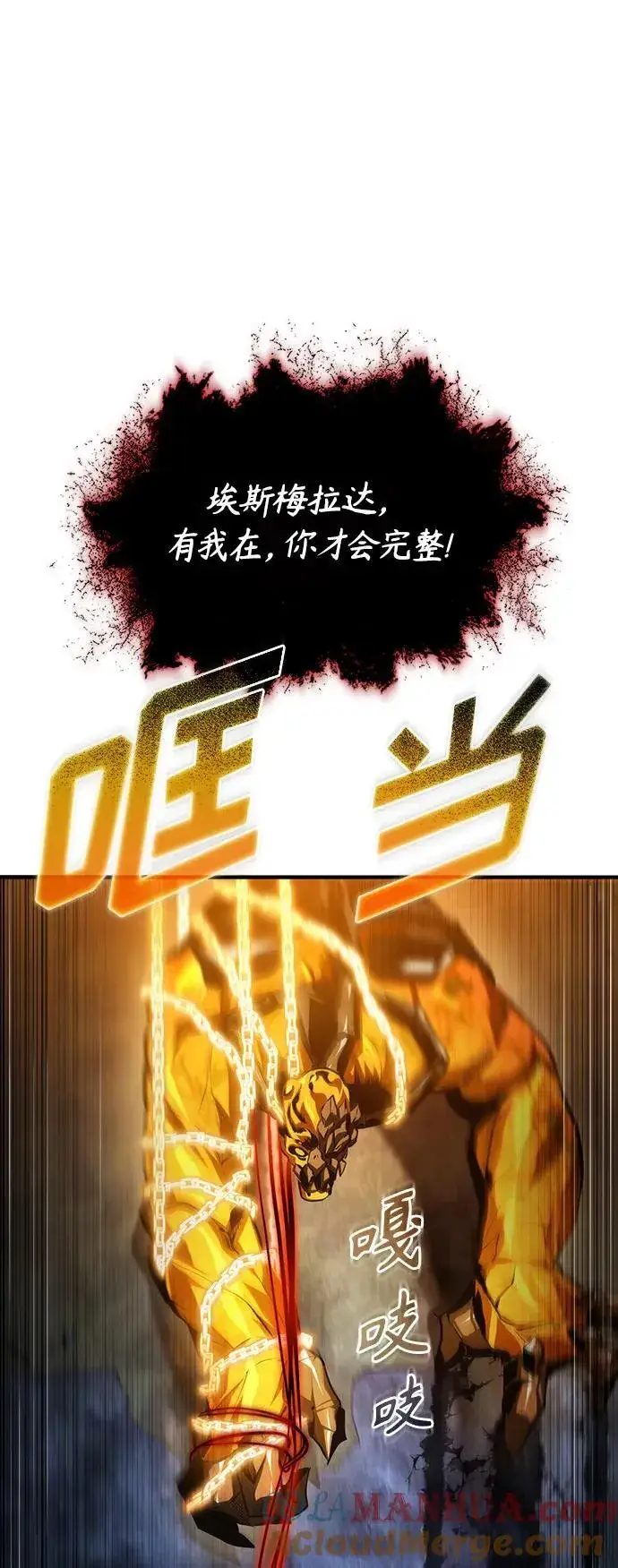 《魔法学院的伪装教师》[第71话] 救赎图61