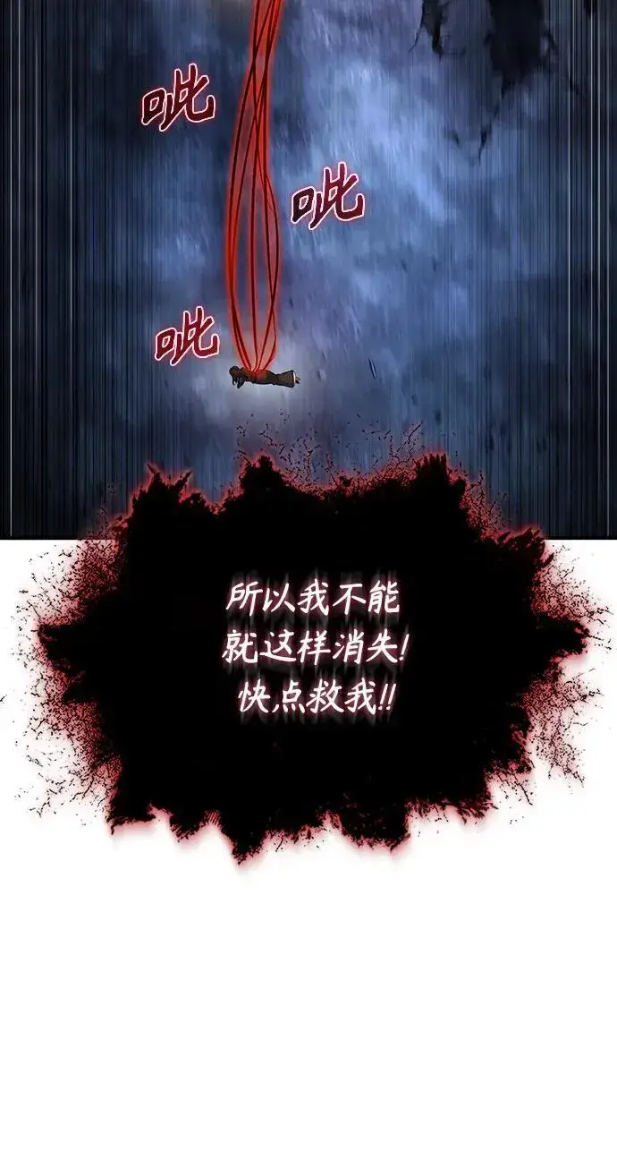 《魔法学院的伪装教师》[第71话] 救赎图62