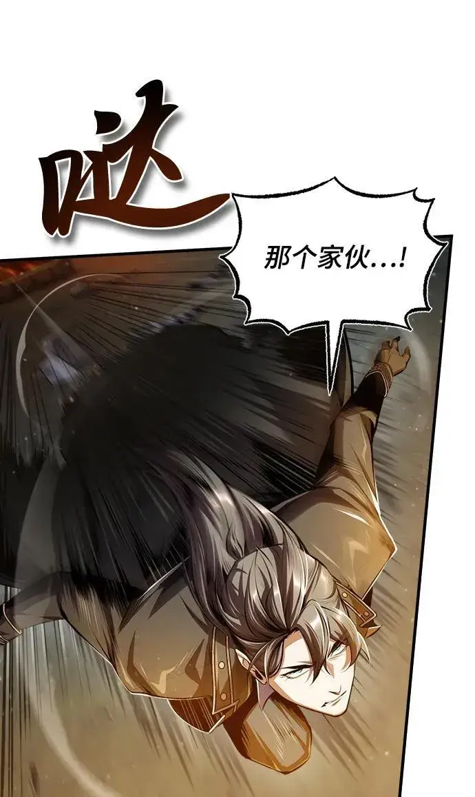 《魔法学院的伪装教师》[第71话] 救赎图63