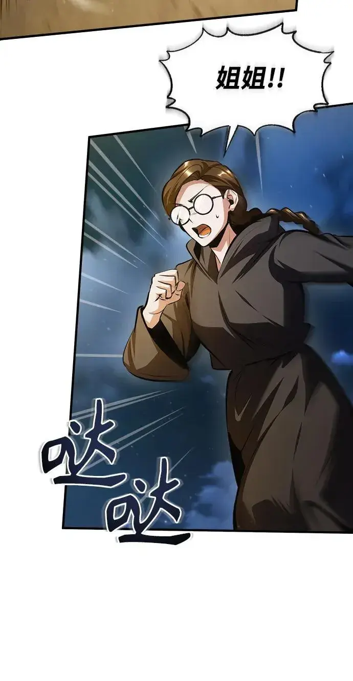 《魔法学院的伪装教师》[第71话] 救赎图64