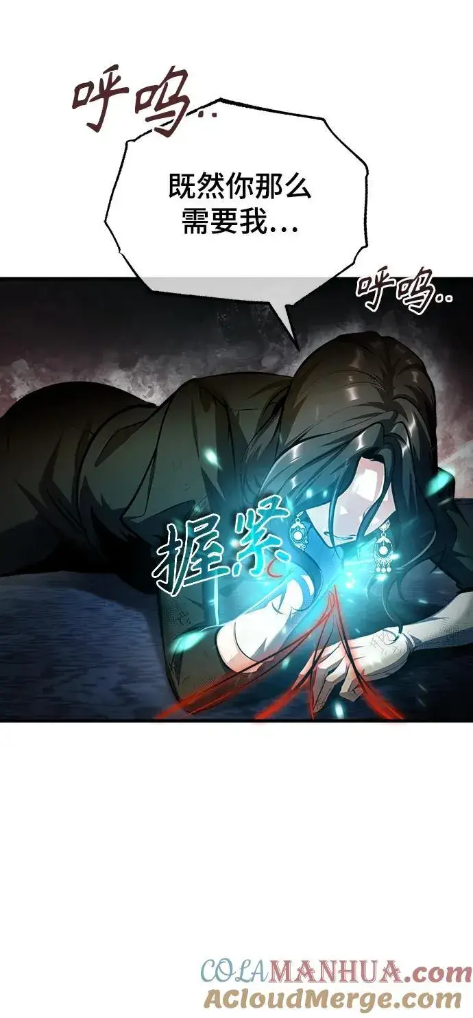 《魔法学院的伪装教师》[第71话] 救赎图65