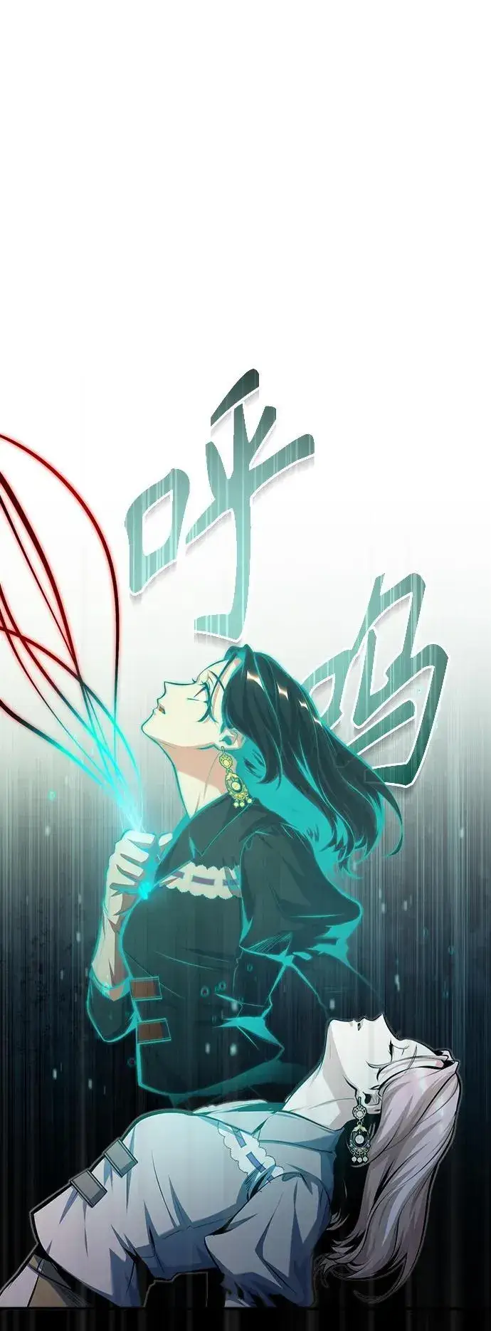 《魔法学院的伪装教师》[第71话] 救赎图66