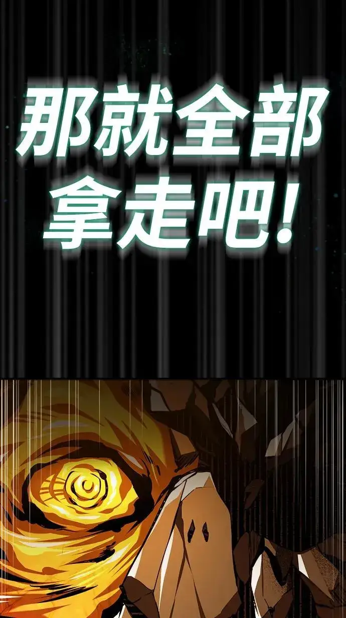 《魔法学院的伪装教师》[第71话] 救赎图67