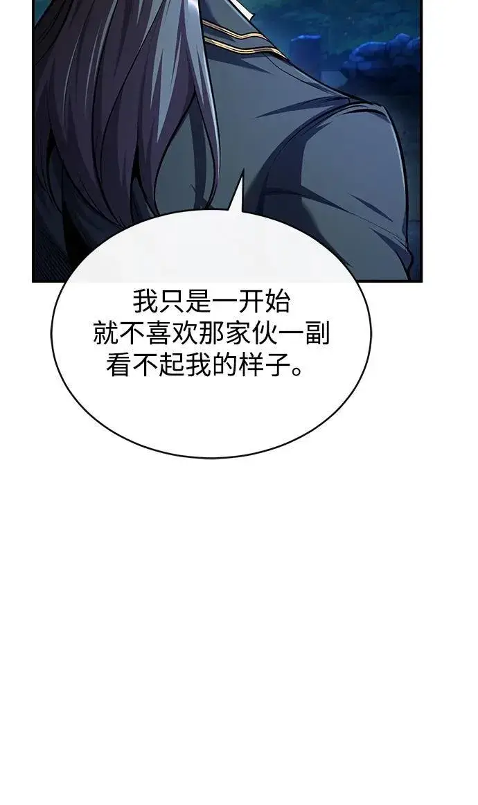 《魔法学院的伪装教师》[第71话] 救赎图7