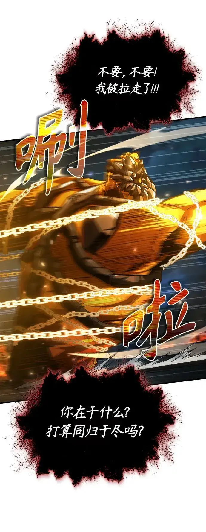 《魔法学院的伪装教师》[第71话] 救赎图70